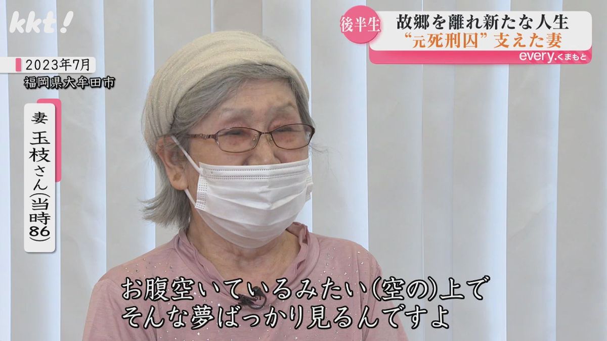 免田栄さんの妻 玉枝さん(2023年)