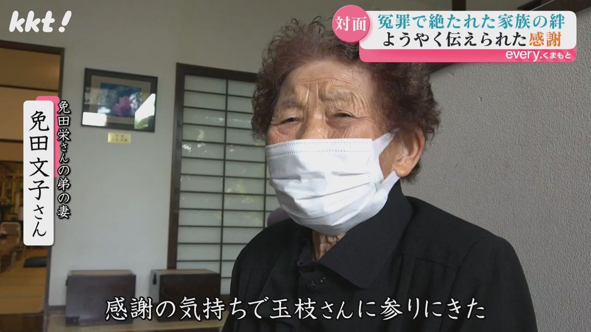 免田栄さんの弟の妻･文子さん