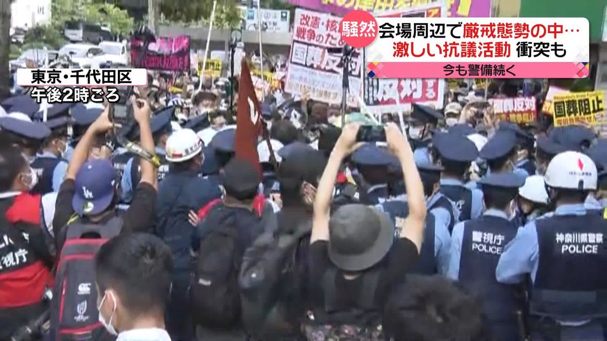 【中継】｢最高レベル｣の厳戒態勢の中 抗議団体と2時間にわたり衝突も