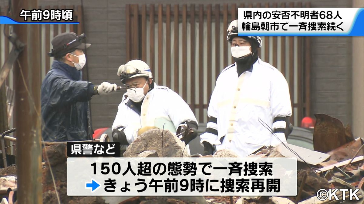 警察消防自衛隊…雨中の一斉捜索　200棟焼失の朝市火災現場　県内の死者203人に