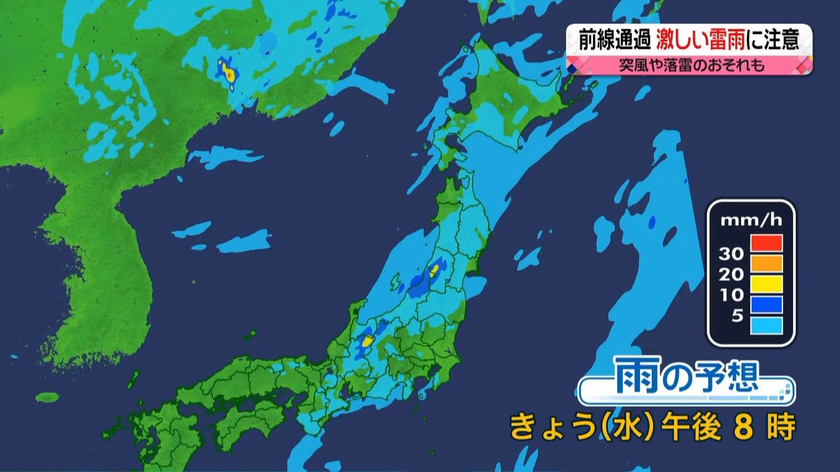 【天気】秋分の日季節外れの暑さ…真夏日も