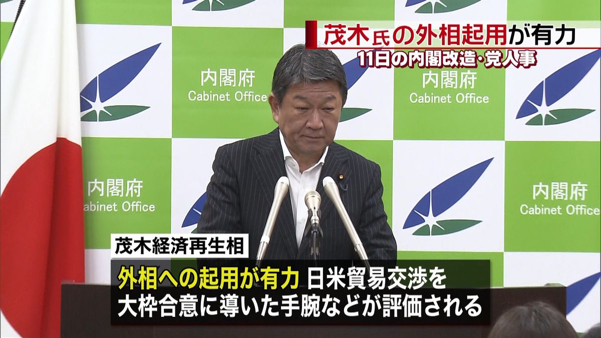 茂木氏、外相への起用が有力　内閣改造