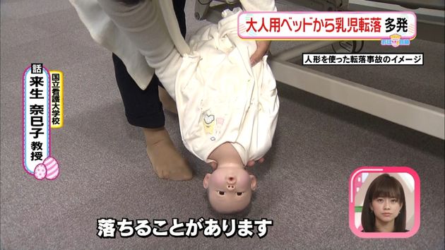 転落や窒息 乳児のベッド事故どう防ぐ