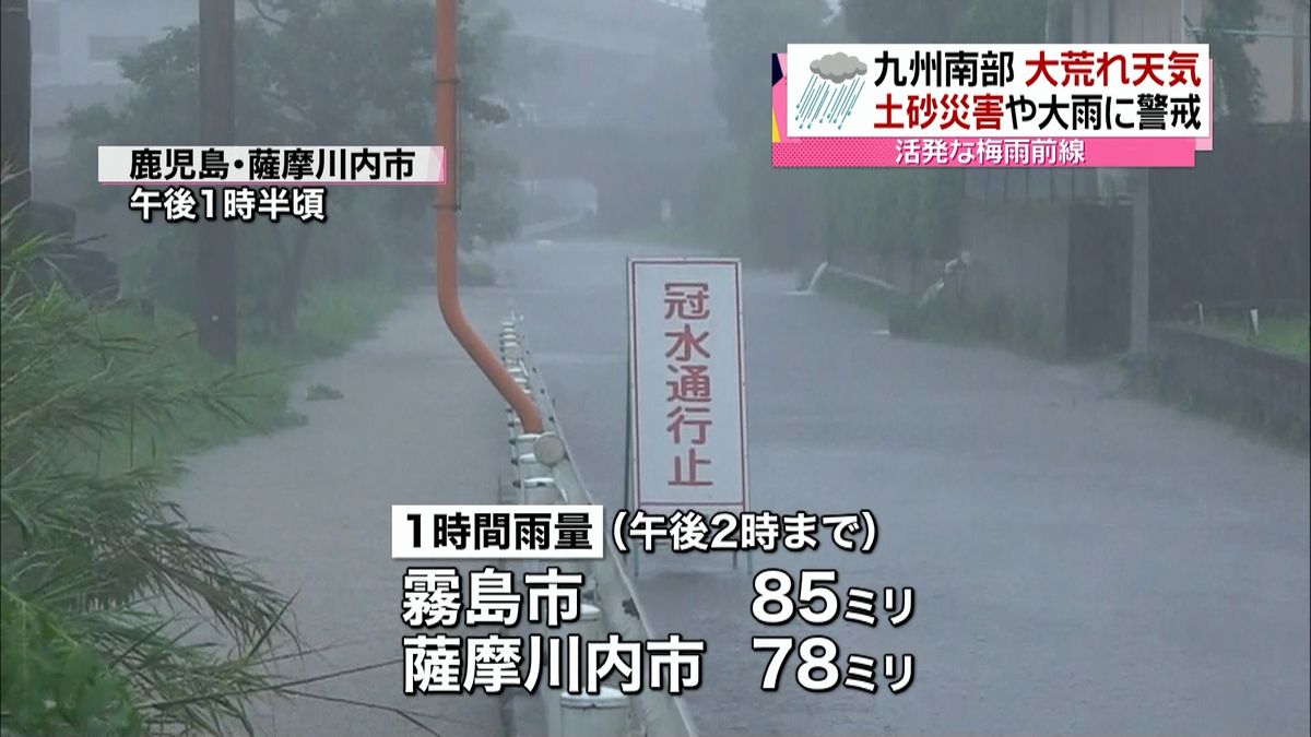 【大雨】鹿児島県内で避難勧告、崖崩れも