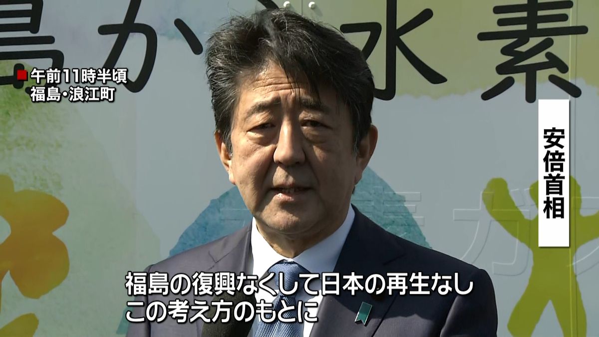 首相「福島の復興なくして日本の再生なし」