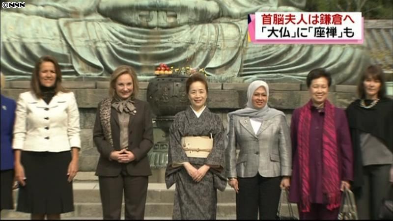 ＡＰＥＣ首脳会議　夫人外交は鎌倉散策