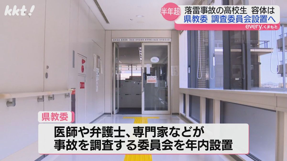 事故調査委員会を年内設置へ