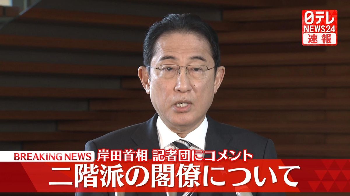 岸田首相、二階派の閣僚を続投させる意向「引き続き職責を果たしてもらいたい」　“安倍派”と“二階派”事務所への強制捜査を受け