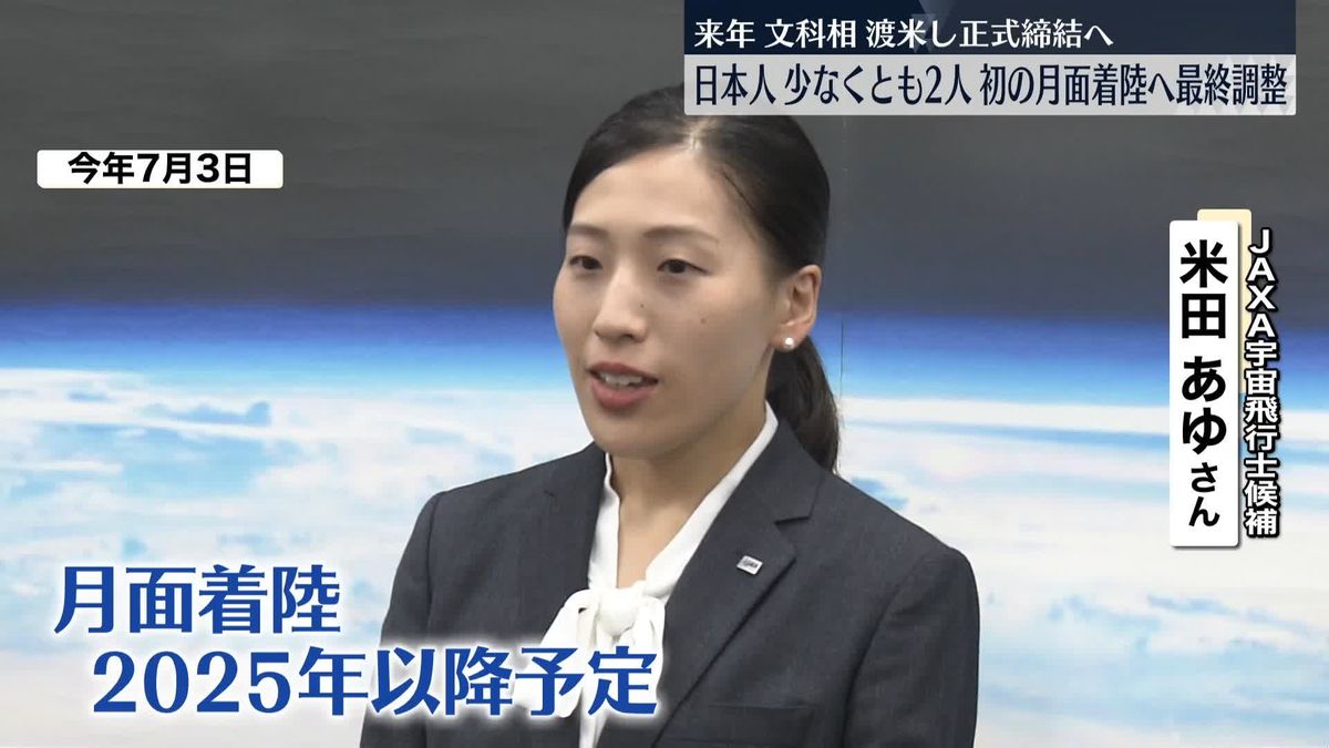 【独自】日本人宇宙飛行士が近く月面へ…文科相が来年渡米しNASAと正式締結の方向