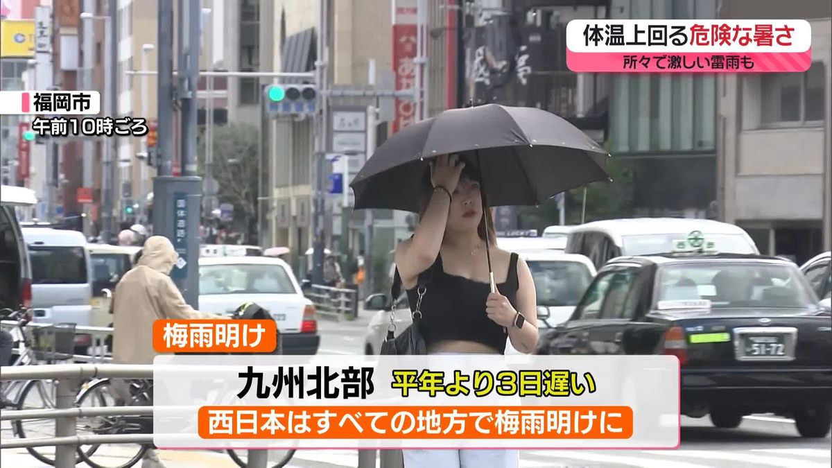 【あすの天気】西日本や東日本は猛烈な暑さ　午後は急な激しい雷雨に注意