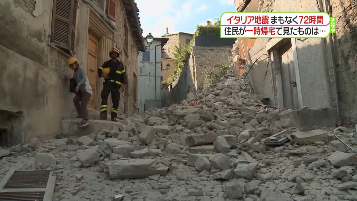 イタリア地震７２時間に　住民が一時帰宅も