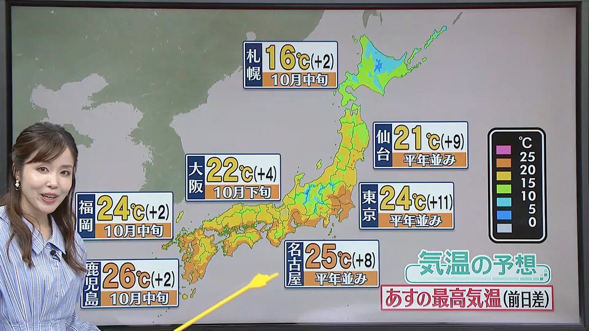 【天気】3連休 初日は秋晴れで過ごしやすい陽気に…その後は次第に下り坂