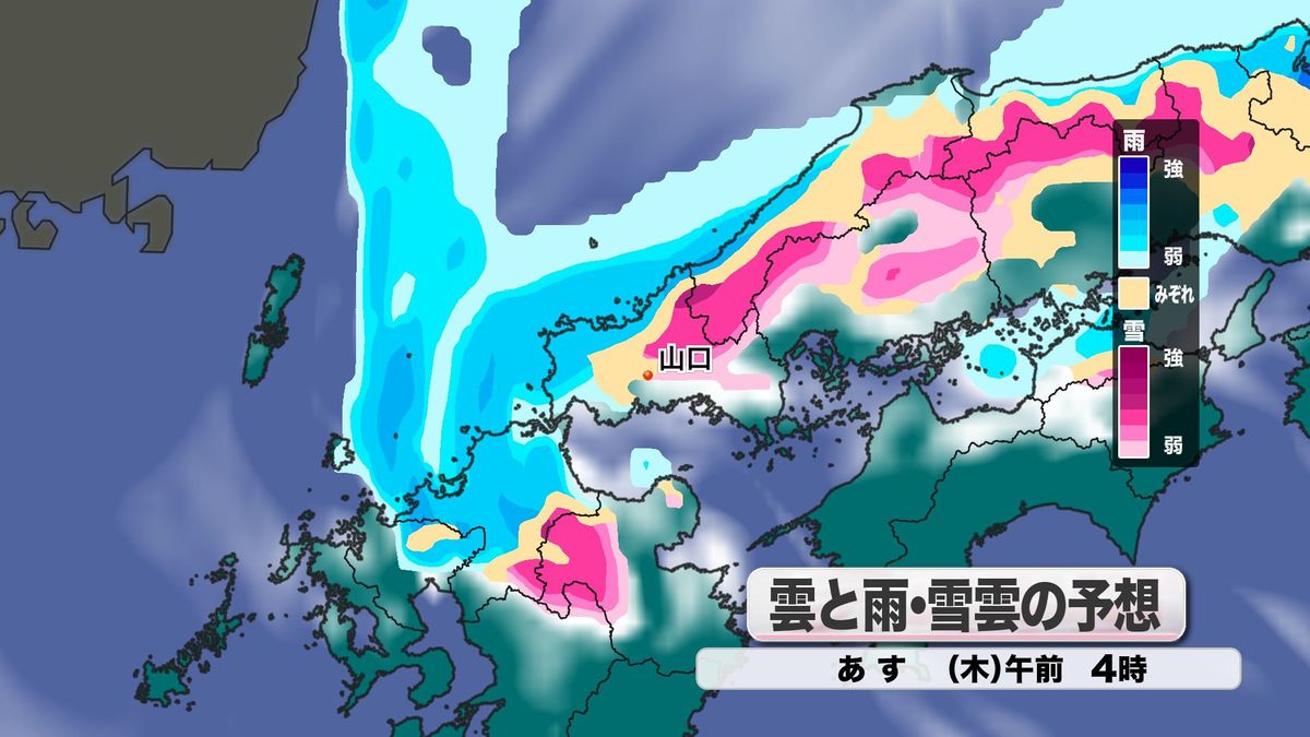 あす19日(木)雲と雨・雪雲の予想