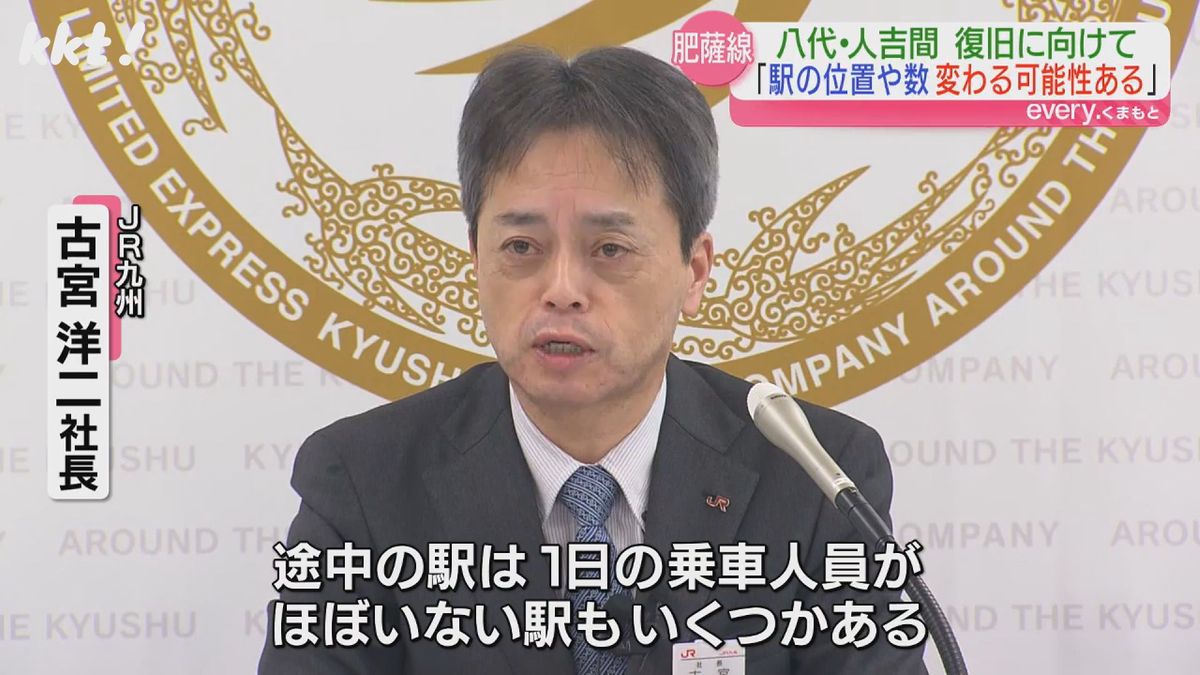 JR九州・古宮洋二社長