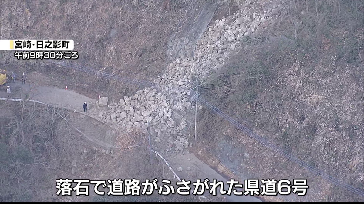 落石でふさがれた県道6号