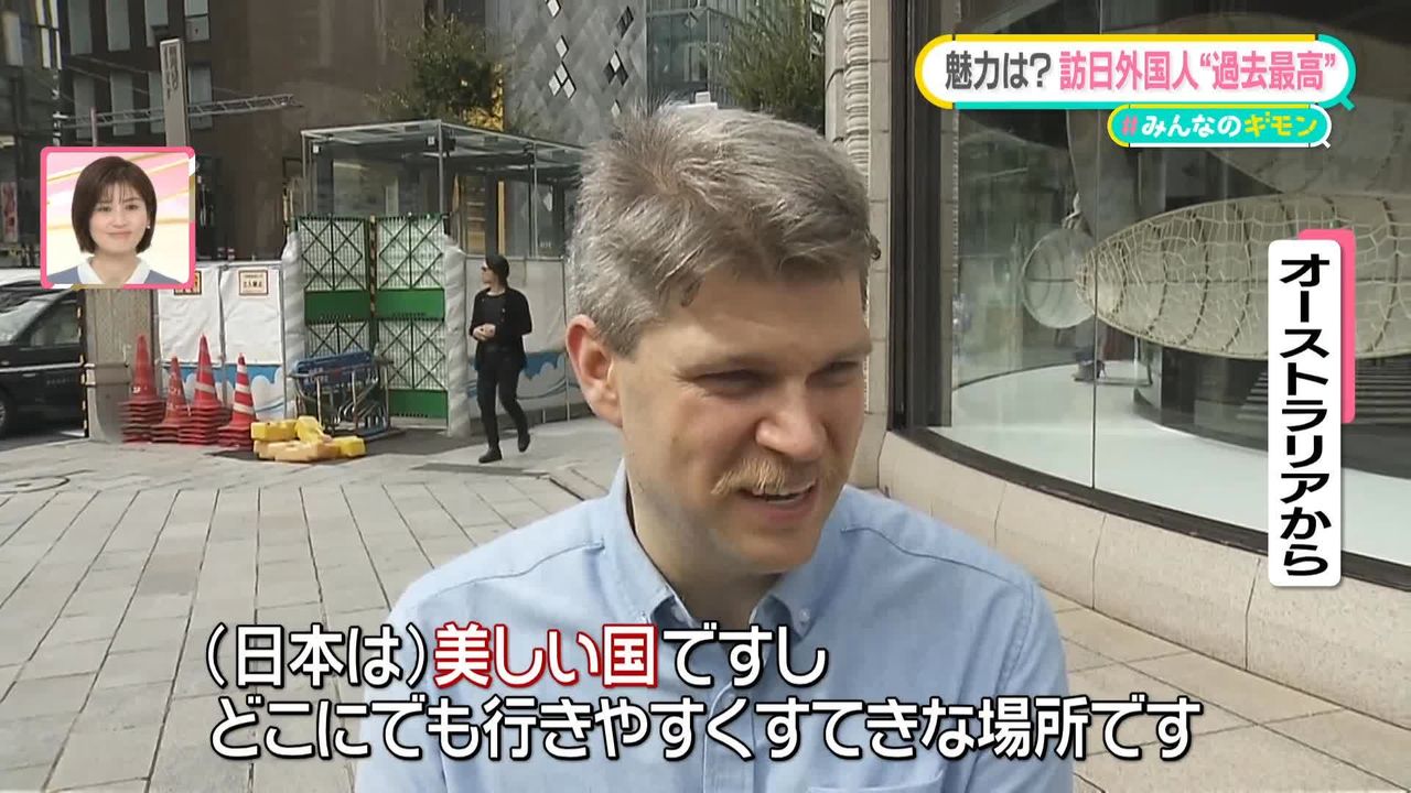 9月として“過去最高”訪日外国人 意外な人気場所 こんなはずでは…想定外の旅も【#みんなのギモン】（2024年10月16日掲載）｜日テレNEWS NNN