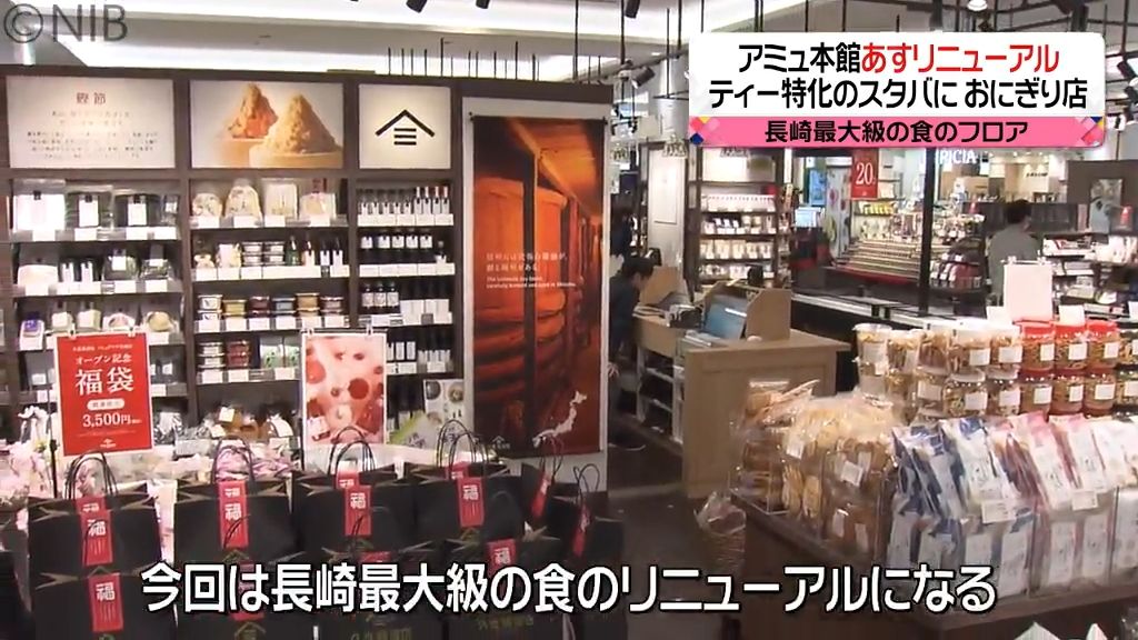 長崎初出店20店舗を含む 28店舗が出店
