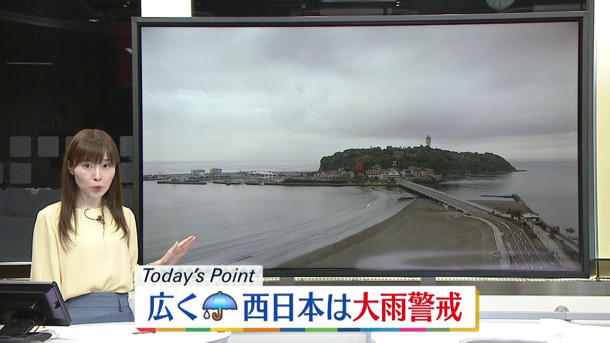 【天気】西から雨の範囲が広がる…西日本は大雨警戒