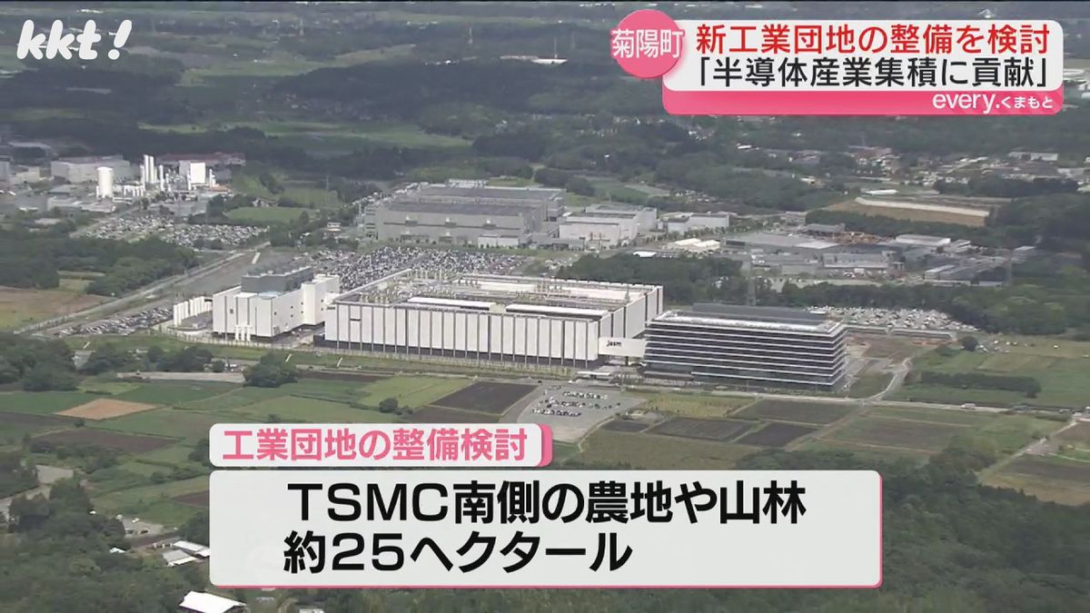 菊陽町がTSMC工場近くに新たな工業団地の整備を検討 工場南側の農地や山林約25ha