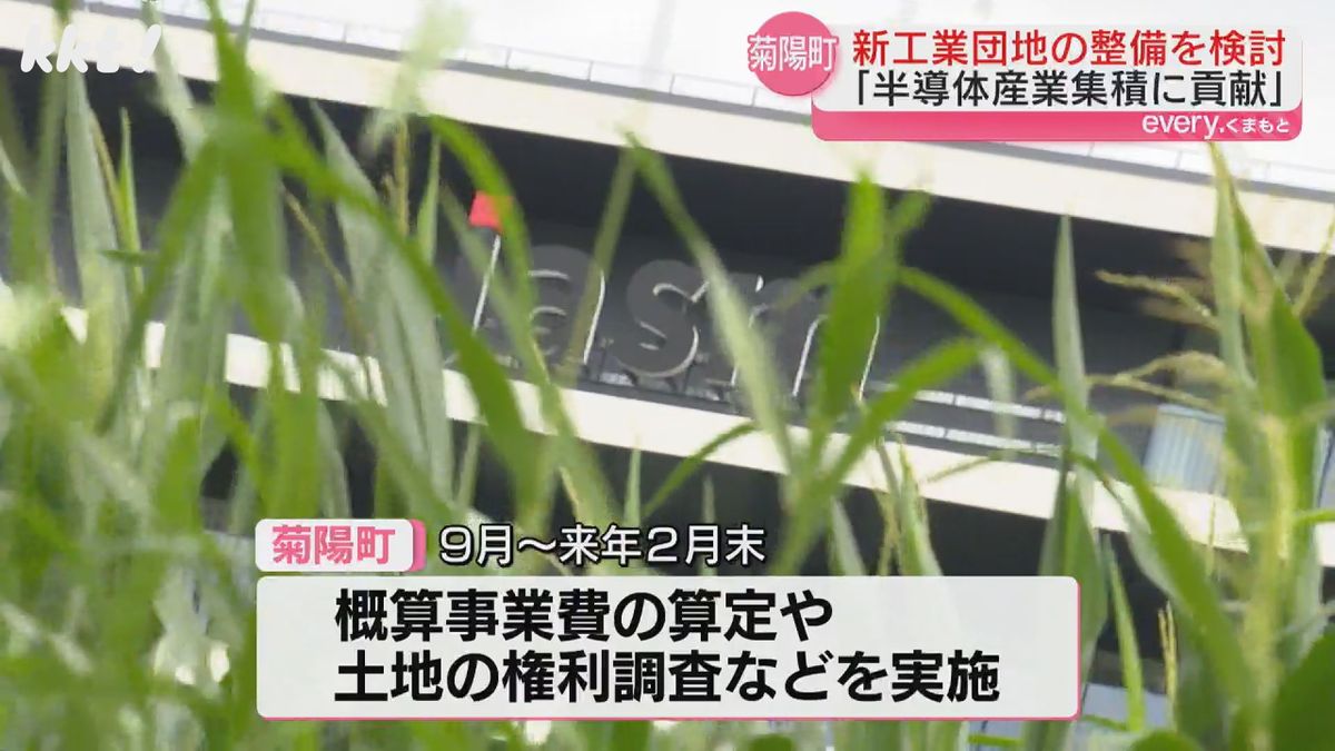 9月から来年2月末にかけ概算事業費算定や土地の権利調査