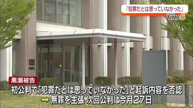 「犯罪だとは思っていなかった」窃盗などの罪に問われたフィリピン国籍の女　無罪を主張