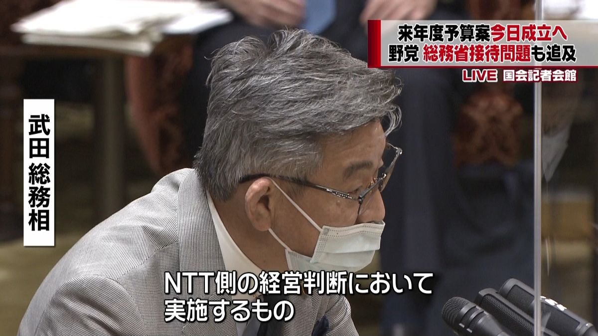 予算案成立へ　野党、総務省接待問題も追及