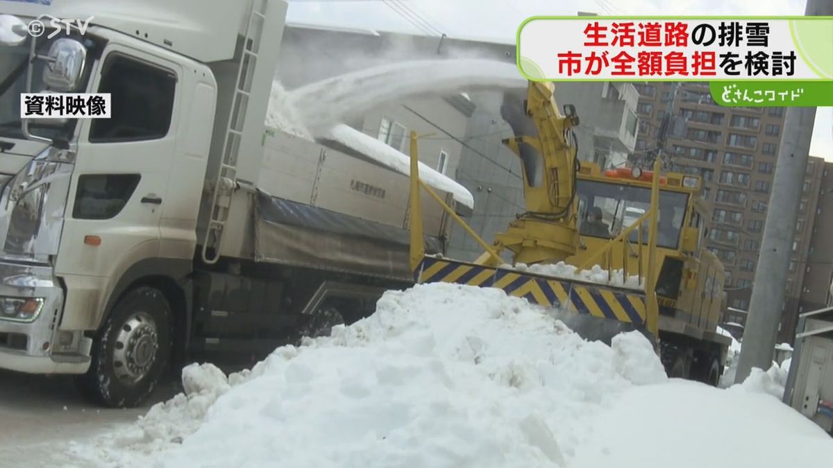 “歴史の転換点”？パートナーシップ「札幌市が全額負担」を検討　雪国の宿命・排雪制度見直し