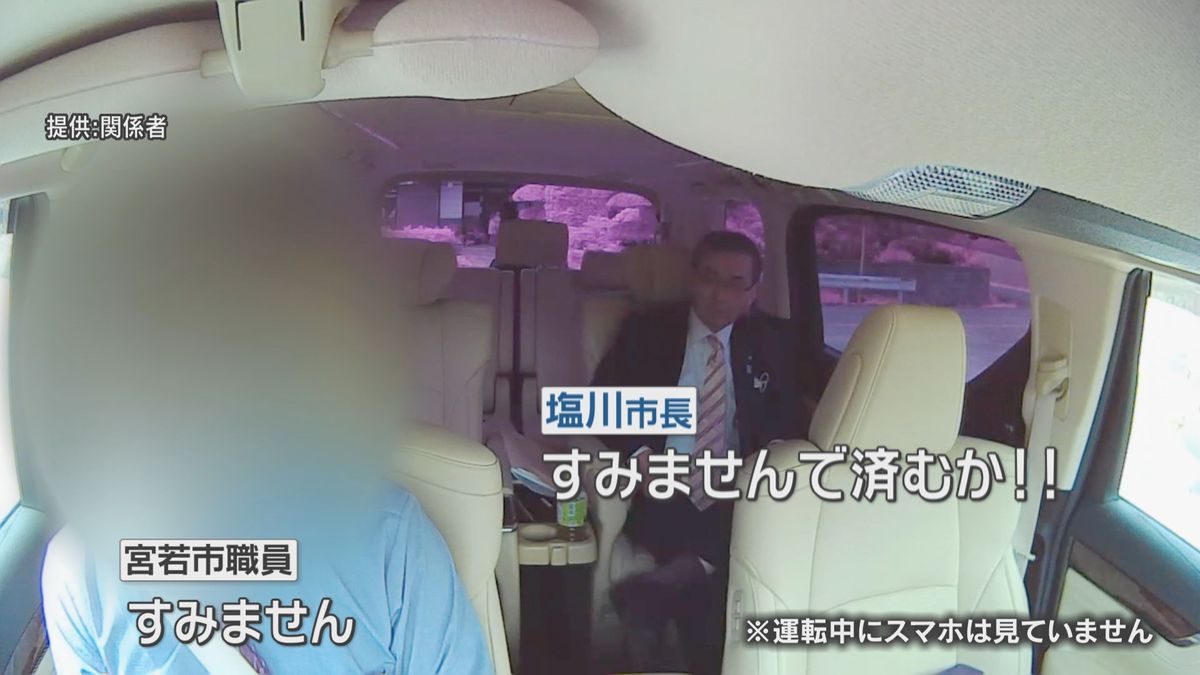 市長はハラスメントの一部を認める