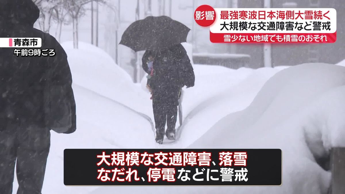 今季最強寒波　積雪は九州や四国の平地でも