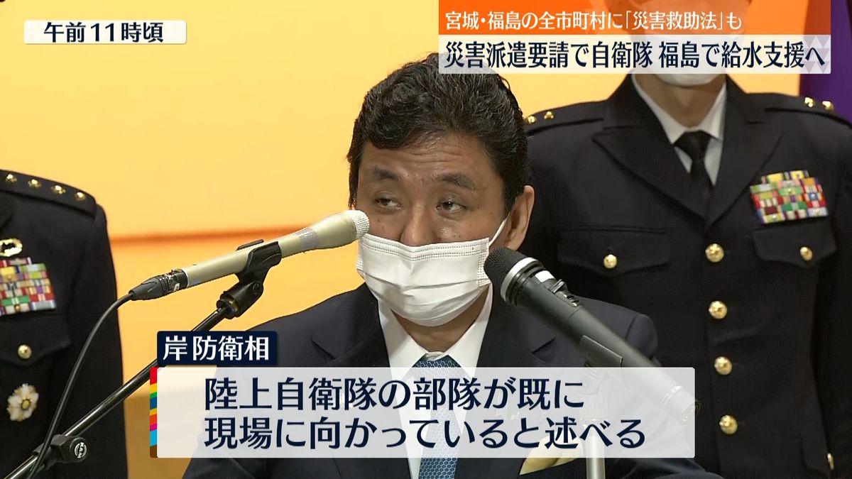 給水支援へ 災害派遣要請に基づき福島に自衛隊派遣