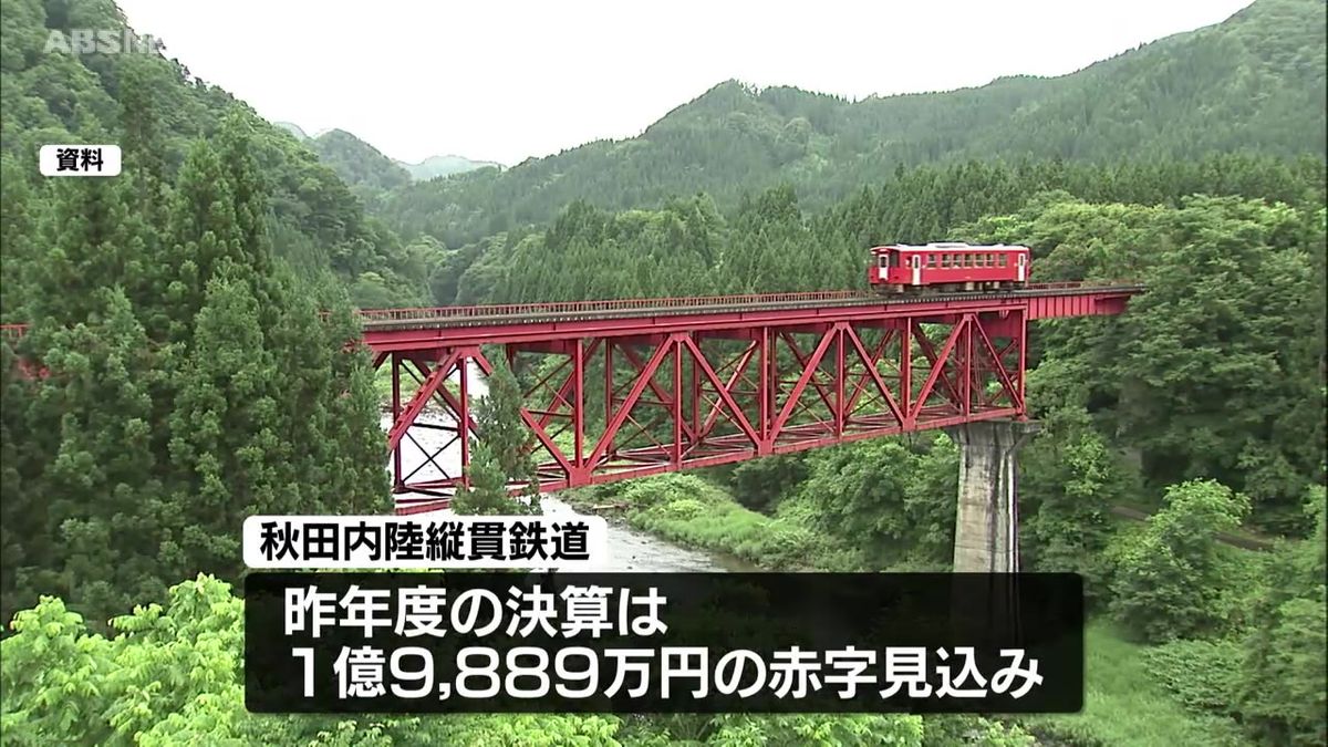 内陸線と鳥海山ろく線の決算　いずれも赤字の見込み