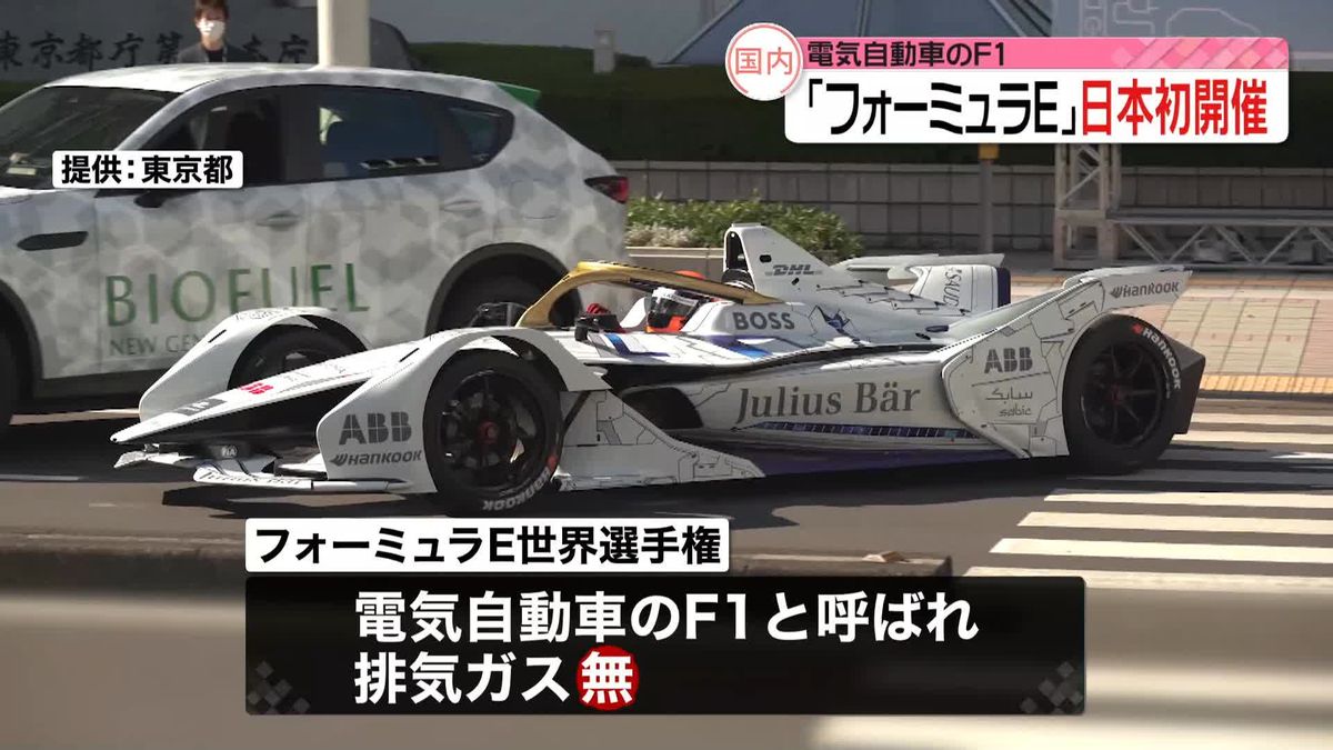 電気自動車のF1「フォーミュラE世界選手権」国内で初開催　コースは東京ビッグサイト周辺を予定