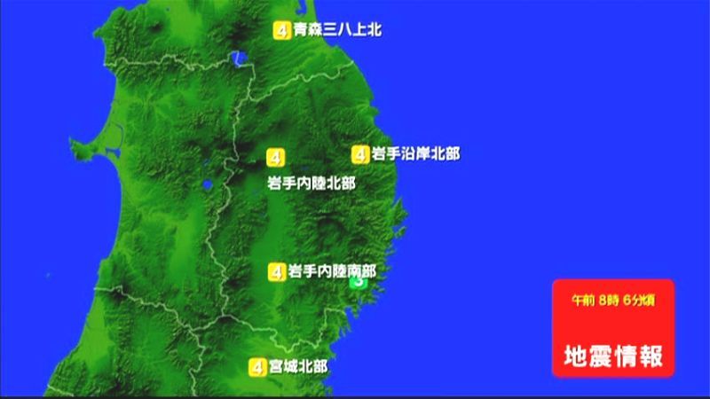 【速報】東北地方で震度４の地震