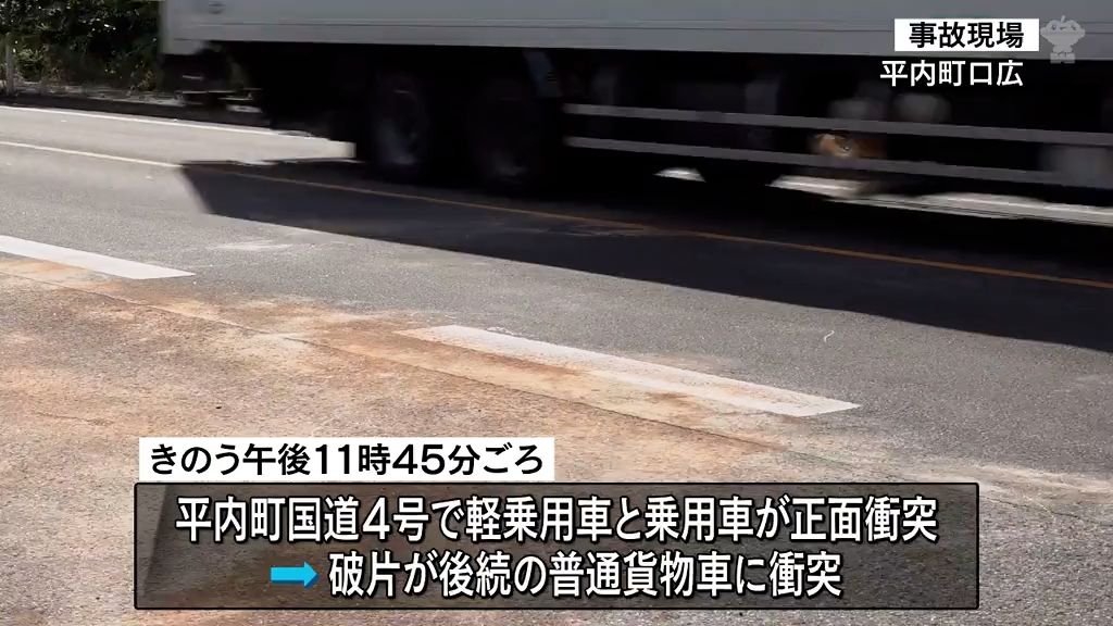 国道で車３台の事故　男性死亡　平内町