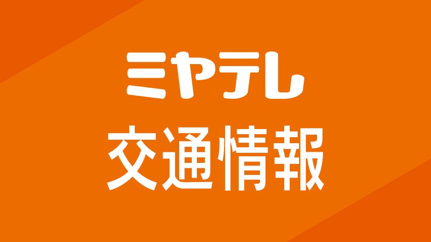 仙台南部道路・下り＜長町IC～仙台南IC＞単独事故で一時通行止め