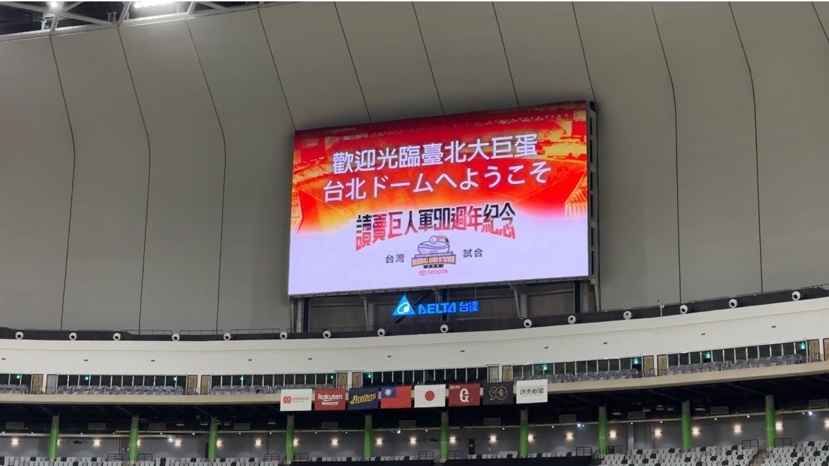 「台北ドームへようこそ」台湾での親善試合を行う巨人・阿部監督も思わずスマホで