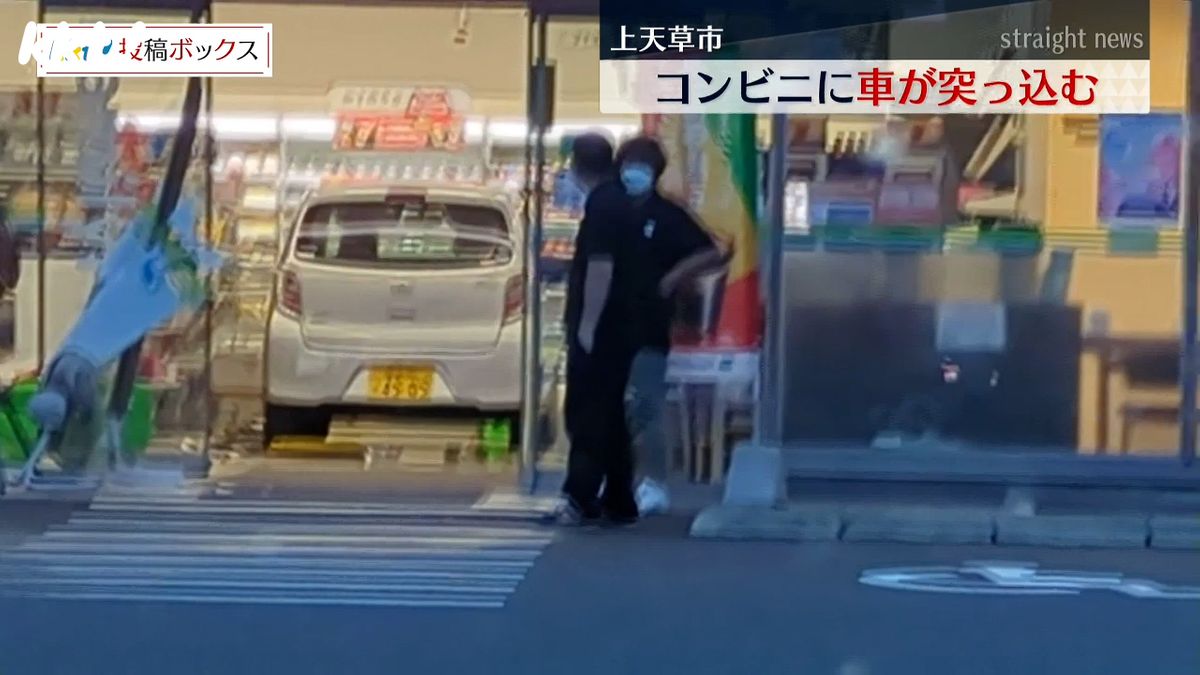 ブレーキとアクセルを踏み間違えた可能性も コンビニに車が突っ込む 