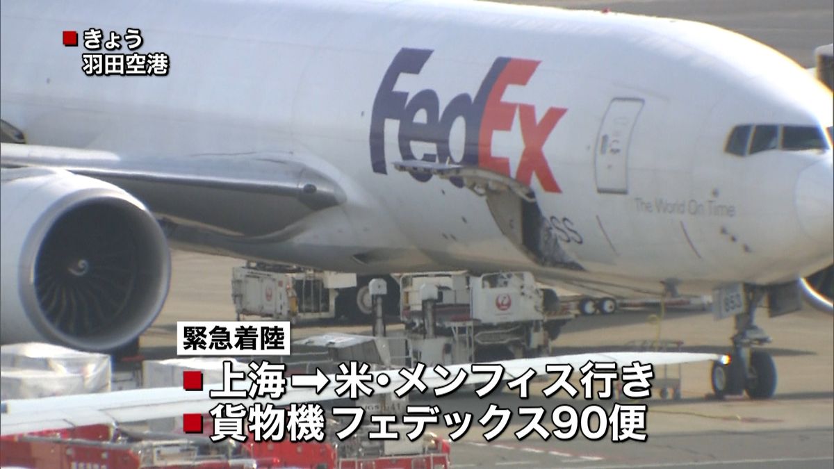 中国発米国行き貨物機、羽田空港に緊急着陸