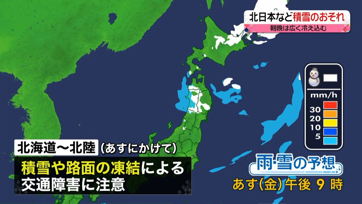 【天気】北日本や北陸は季節外れの雪に