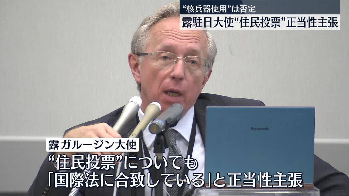 駐日ロシア大使が“住民投票”正当性を主張　プーチン大統領示唆の“核兵器使用”は否定「首尾一貫して核戦争がないように努力」