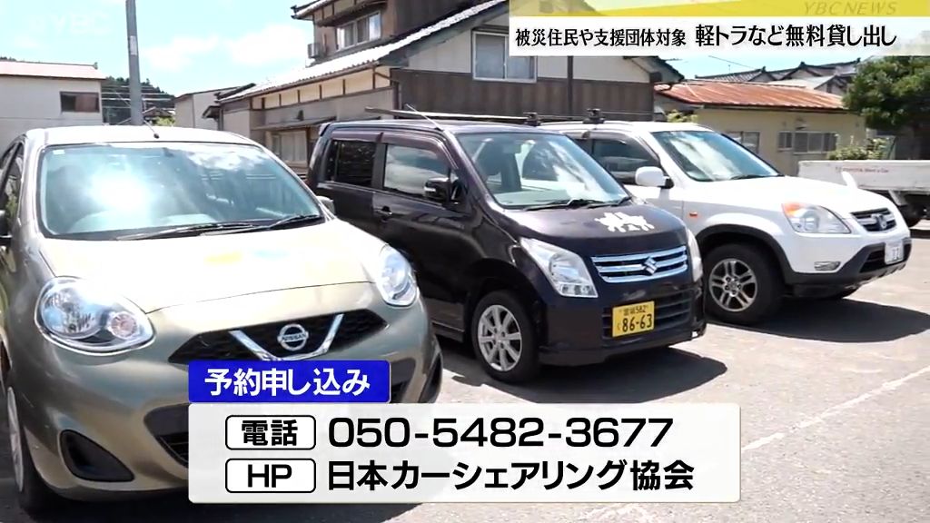 大雨で被災し車が使えなくなった住民などを対象に軽トラックや乗用車を無料で貸し出す取り組み開始