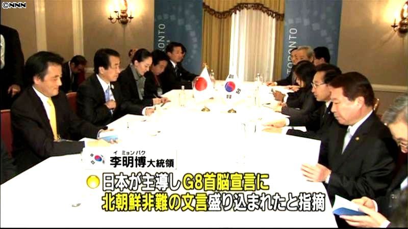 日韓首脳会談“哨戒艦沈没”での協力確認