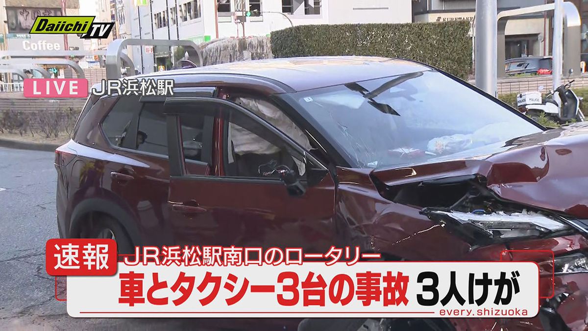 JR浜松駅前のロータリーで乗用車暴走　タクシー2台を巻き込む事故に　3人けが