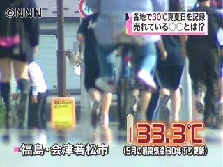 各地で真夏日を記録、福島は３３．３℃
