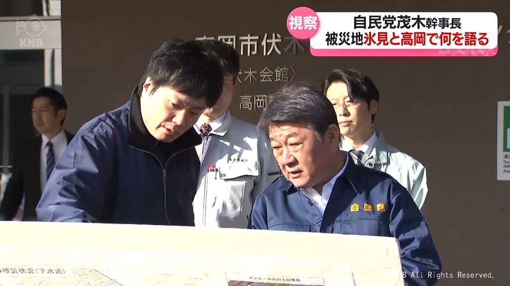 自民党の茂木幹事長　富山県内の被災地視察