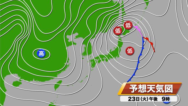 23日（火）午後9時の予想天気図