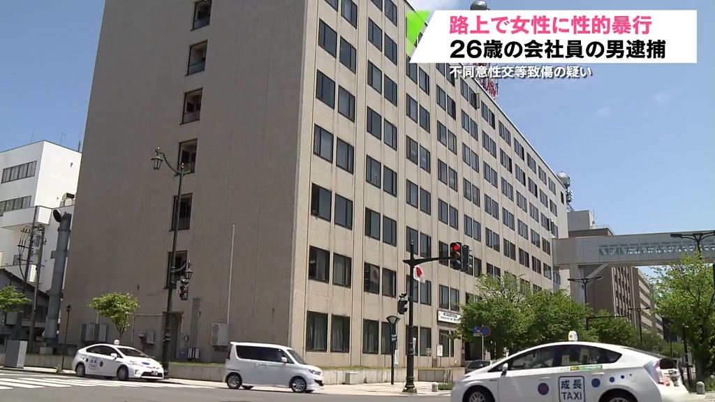 未明の住宅街を歩いていた女性に無理やりわいせつ行為をした疑いで26歳の男逮捕