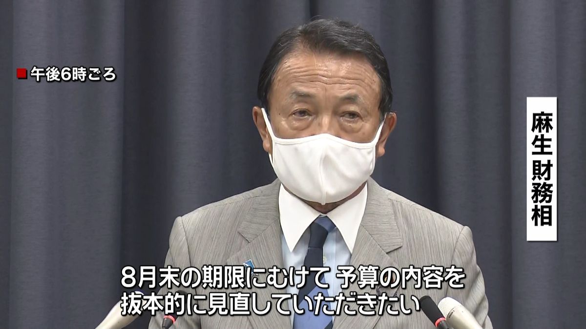 概算要求基準を閣議了解「特別枠」を復活へ