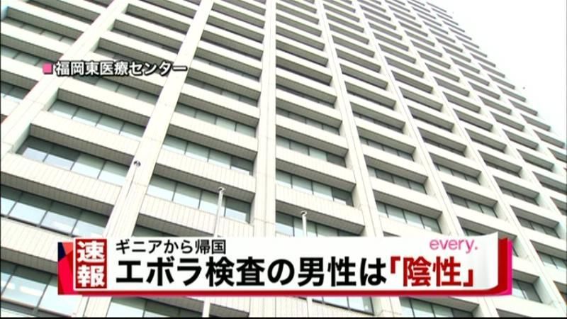 【速報】ギニアから帰国男性「エボラ陰性」