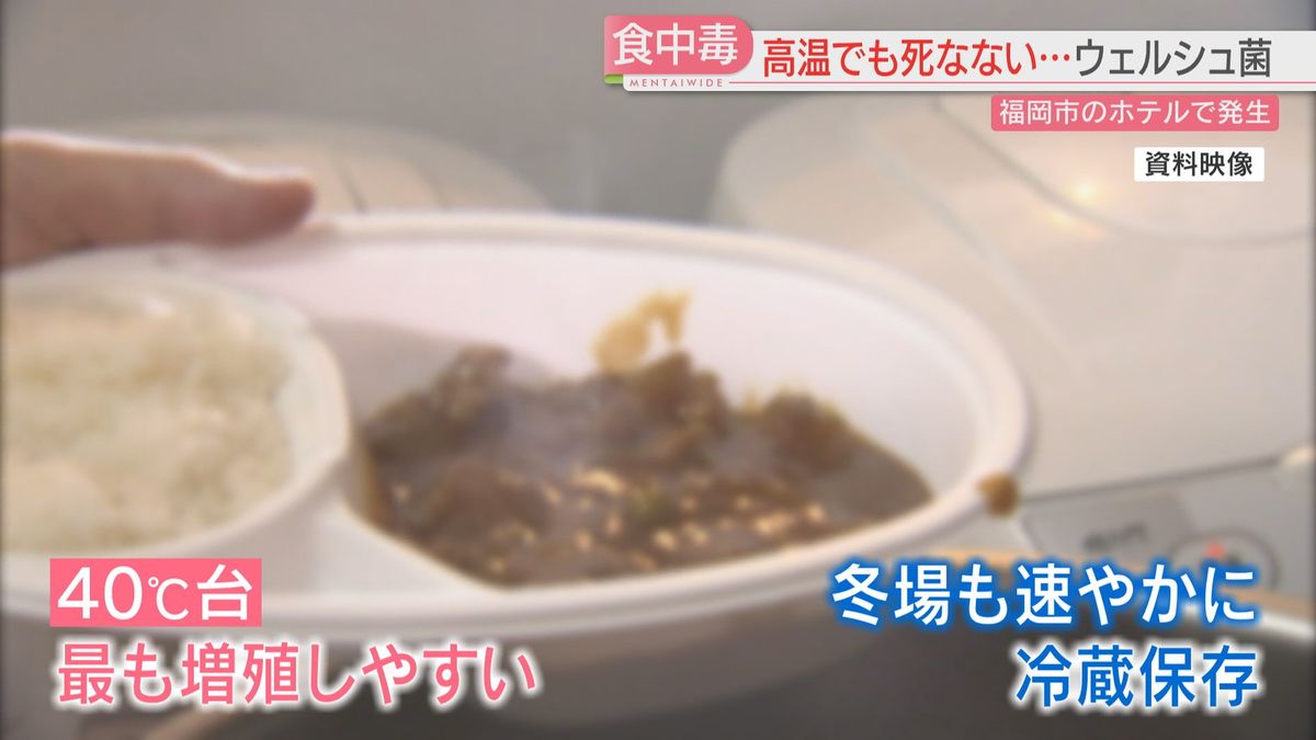 冬でも食中毒に注意　ウェルシュ菌とは